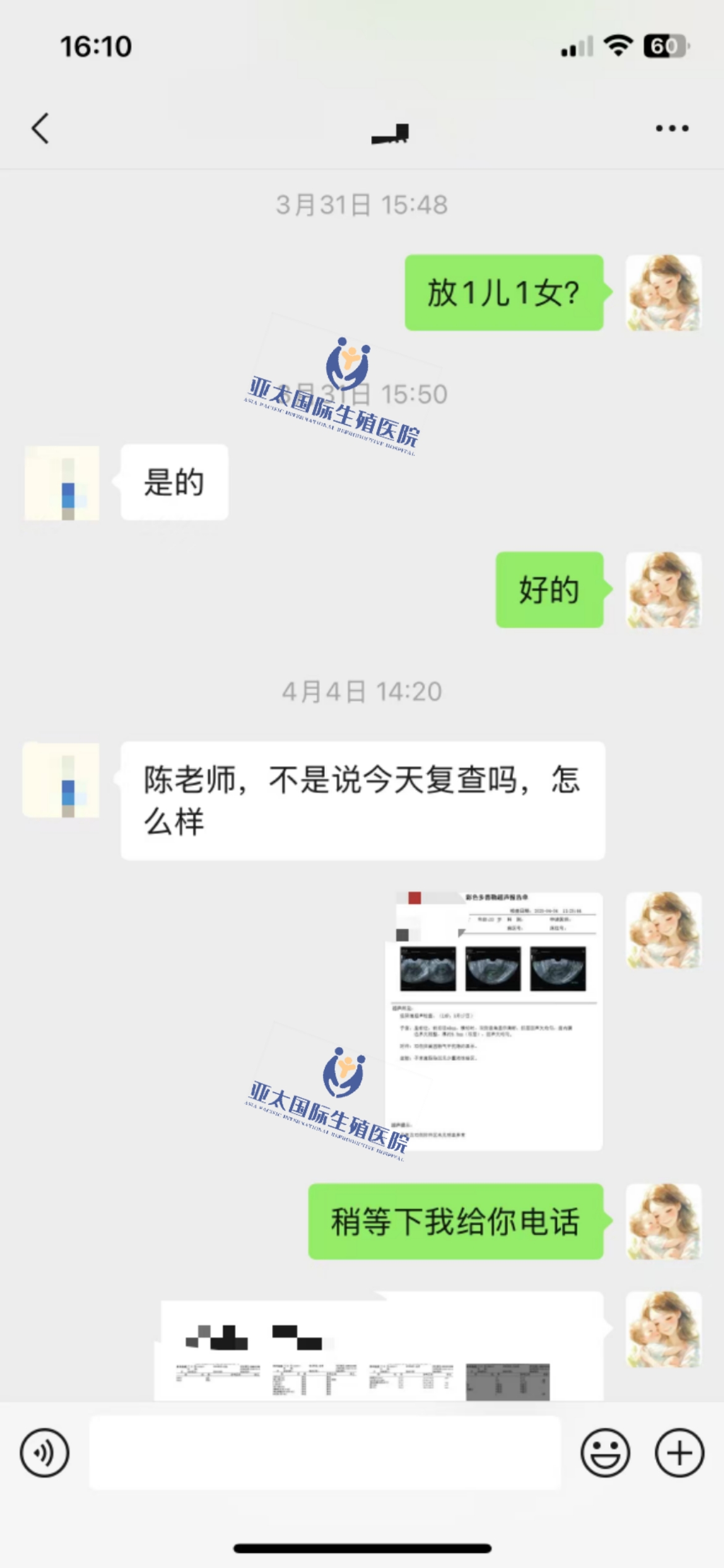 (河间试管私立医院排名)3次葡萄胎的妊