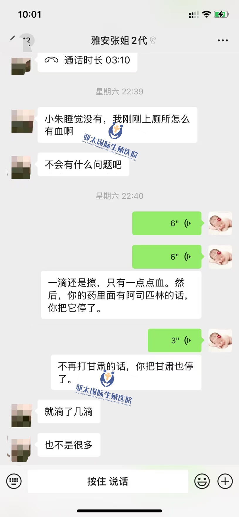 <font color='#006600'>河间做试管成功 HCG稳定翻倍</font>